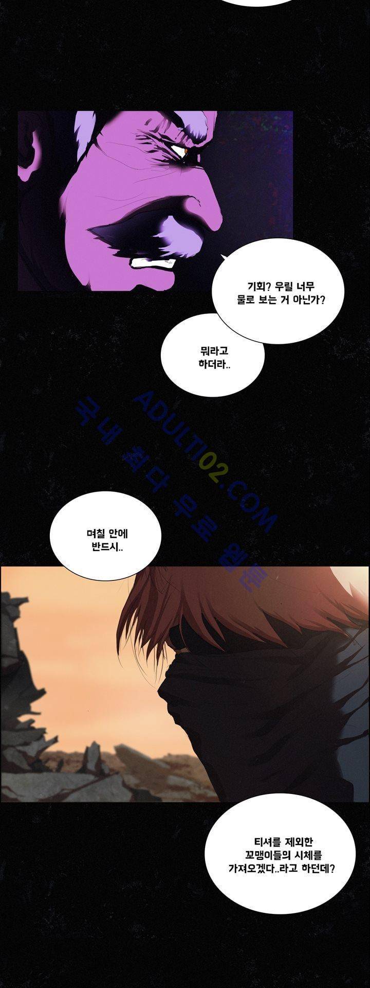 크로노스  41화 8
