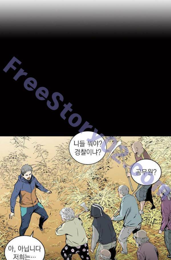 아일랜드 2부 51화 1