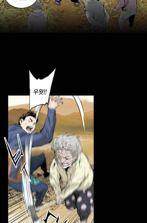 아일랜드 2부 51화 2