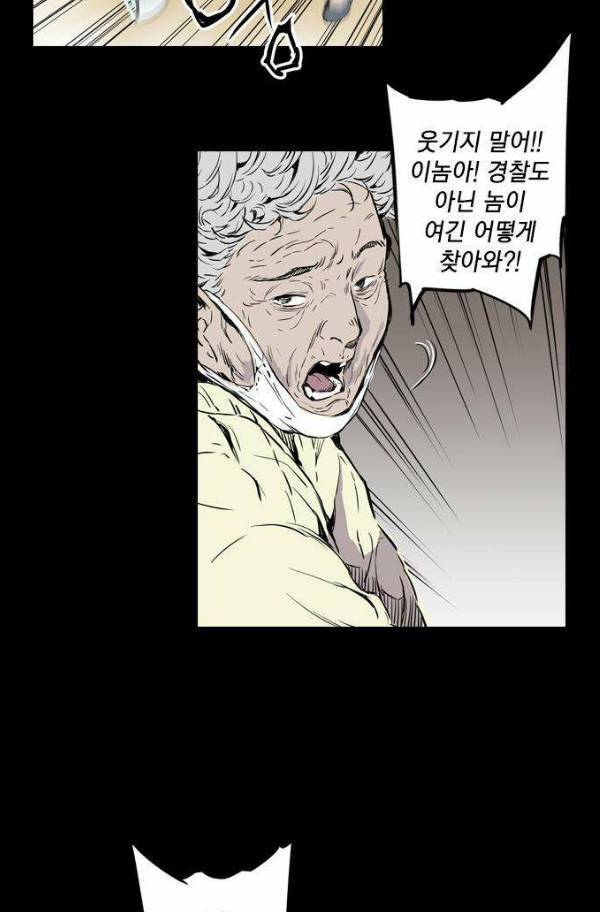 아일랜드 2부 51화 3
