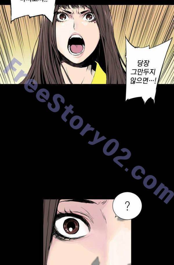 아일랜드 2부 51화 6