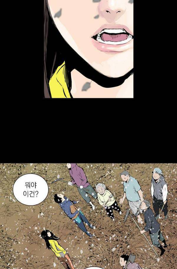 아일랜드 2부 51화 7