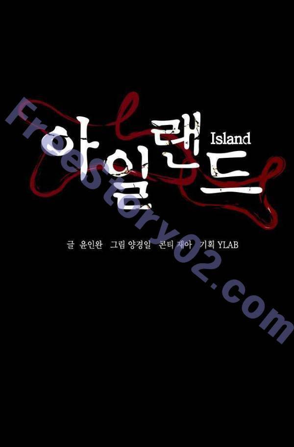 아일랜드 2부 51화 11