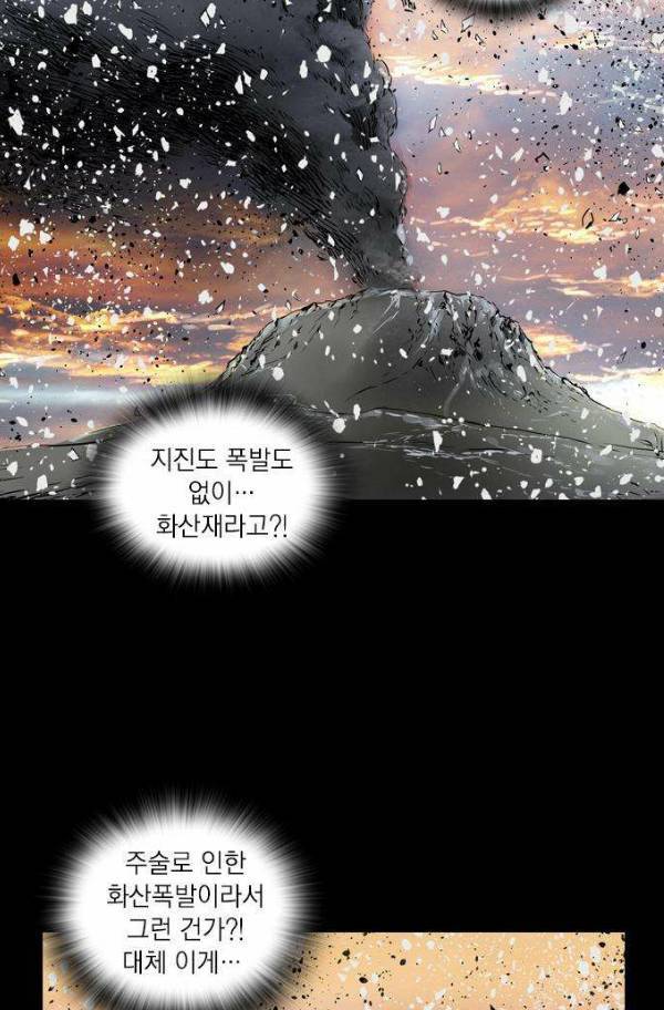 아일랜드 2부 51화 14