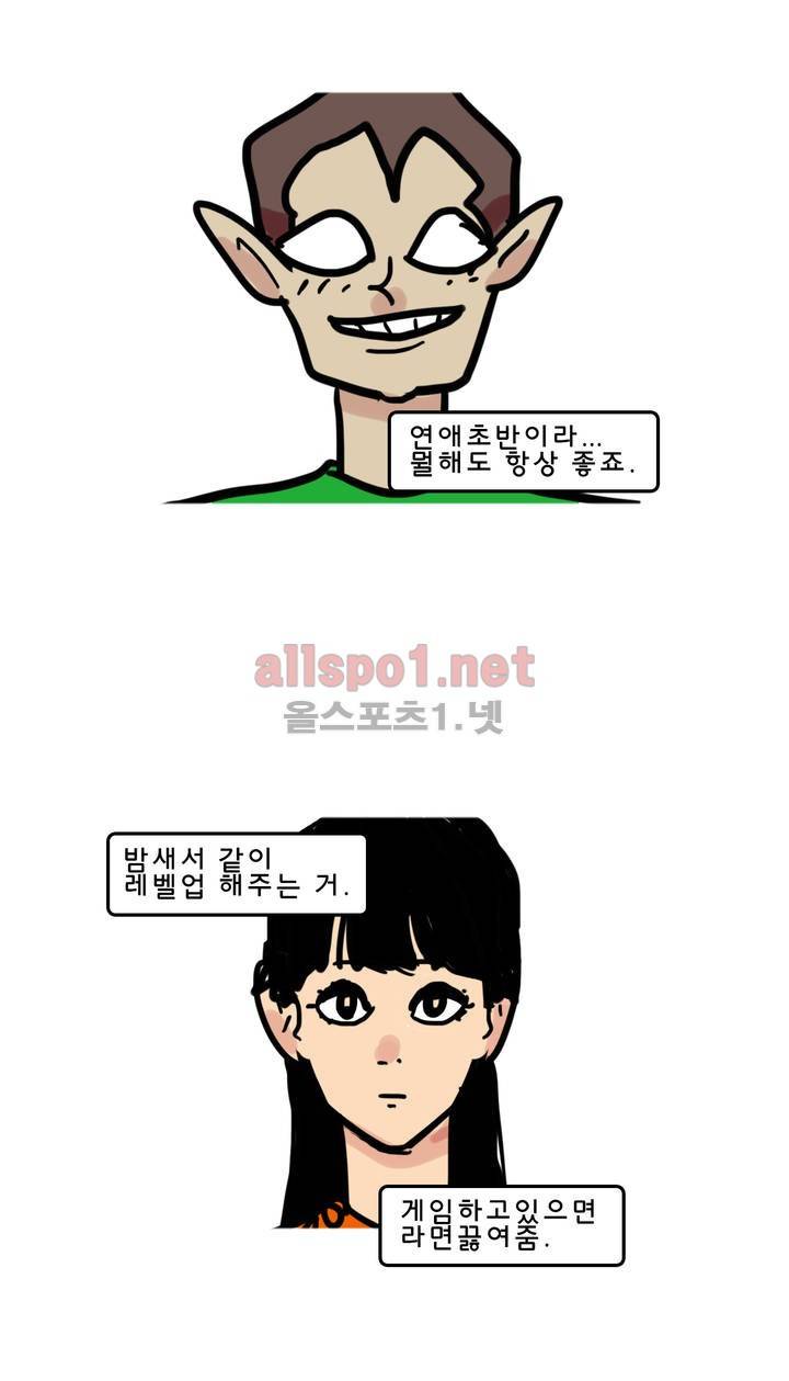 피자와 꽃 101화 3