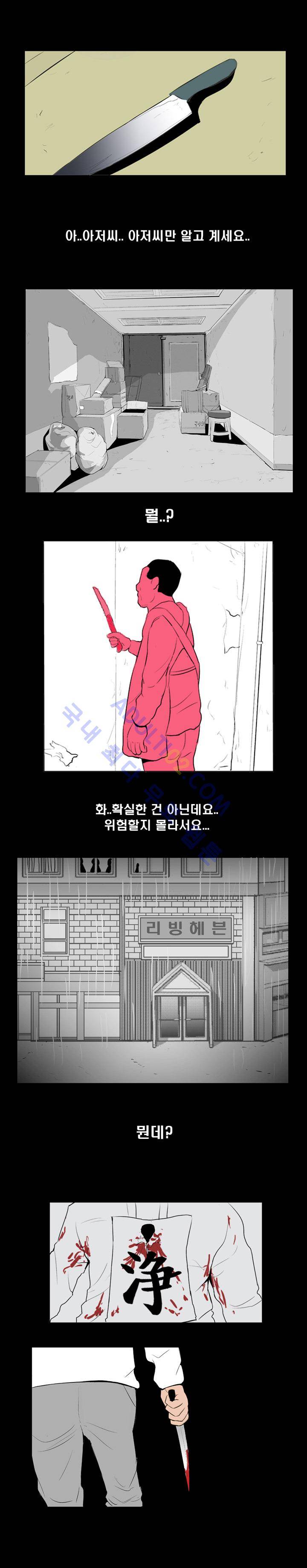 고시원  1화 2