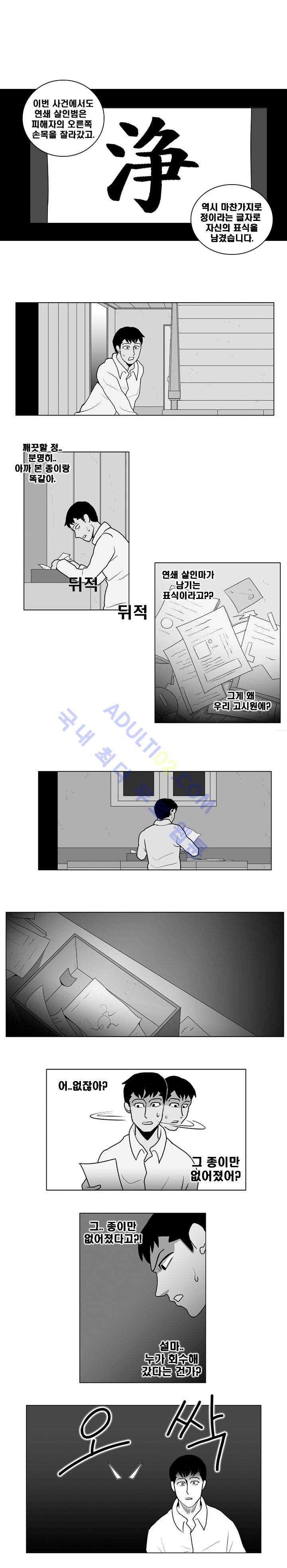 고시원  11화 1