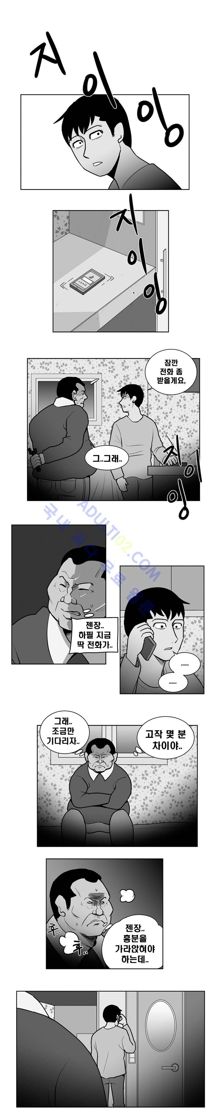 고시원  21화 2