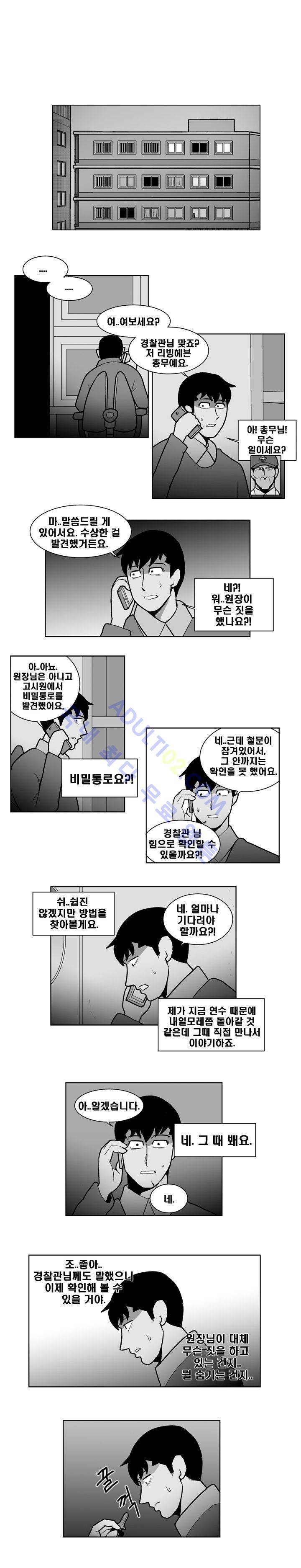 고시원  31화 1