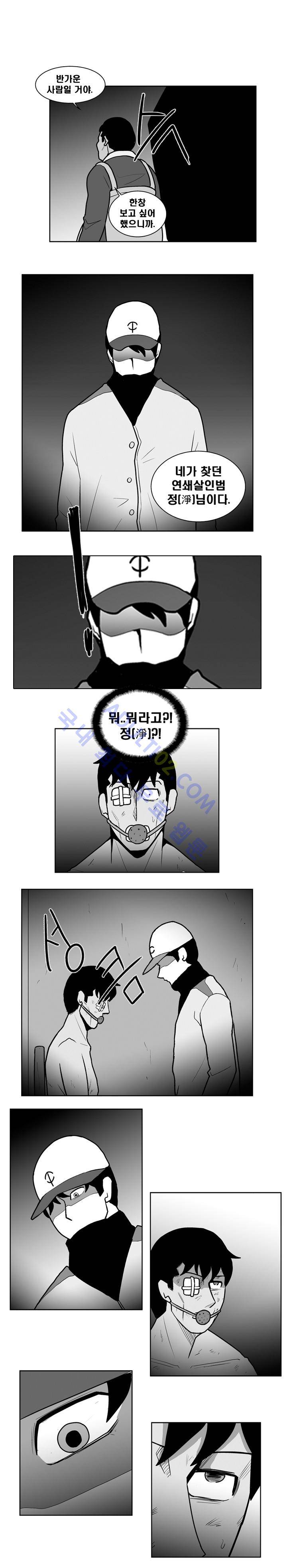 고시원  41화 1
