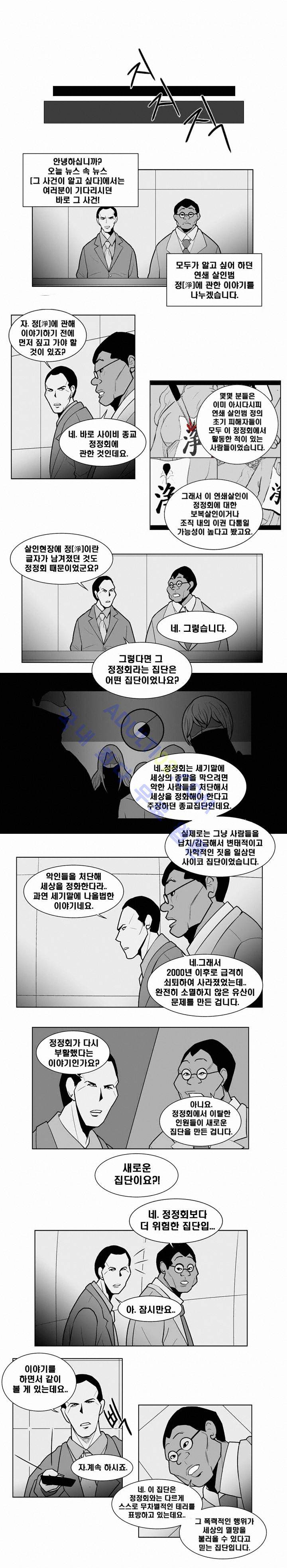 고시원  51화 1