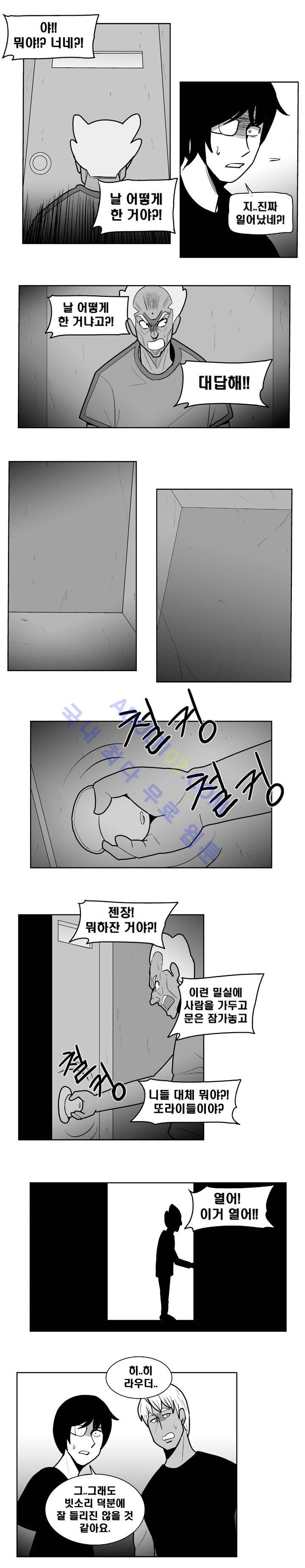 고시원  61화 2