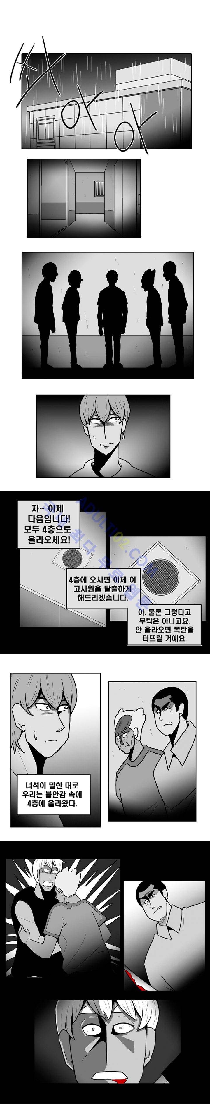 고시원  71화 1
