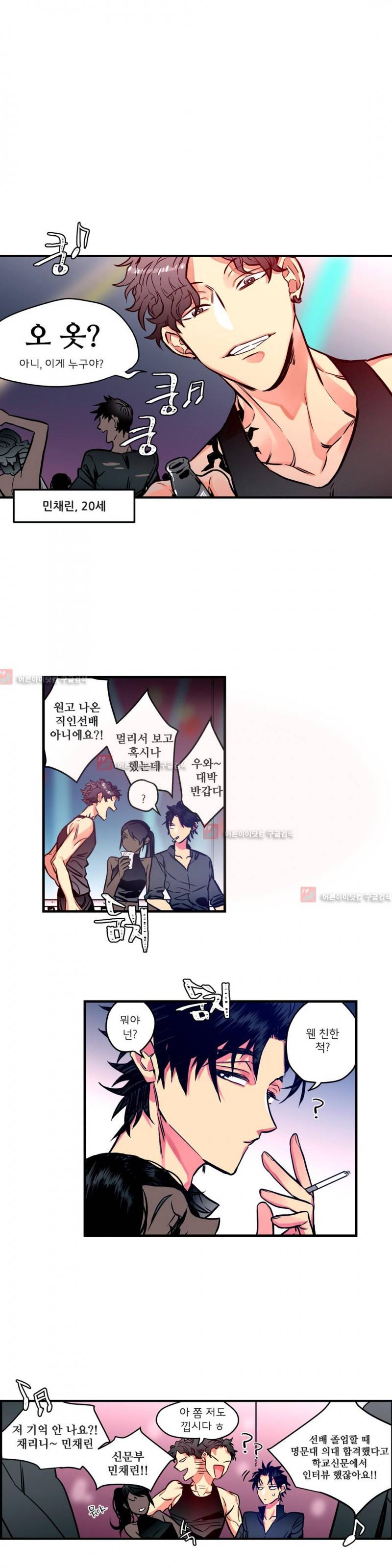 하도메 19화 1
