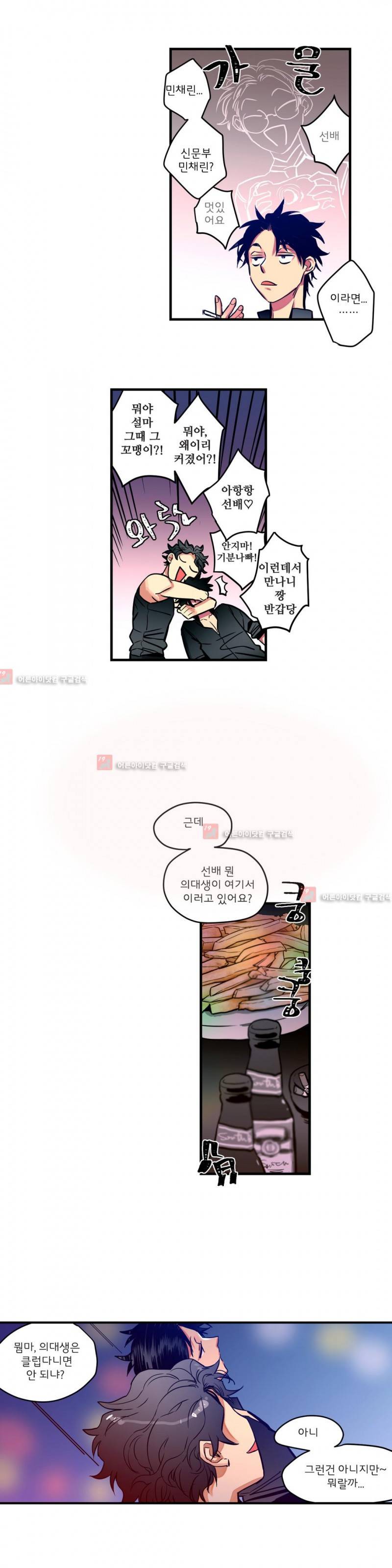 하도메 19화 2