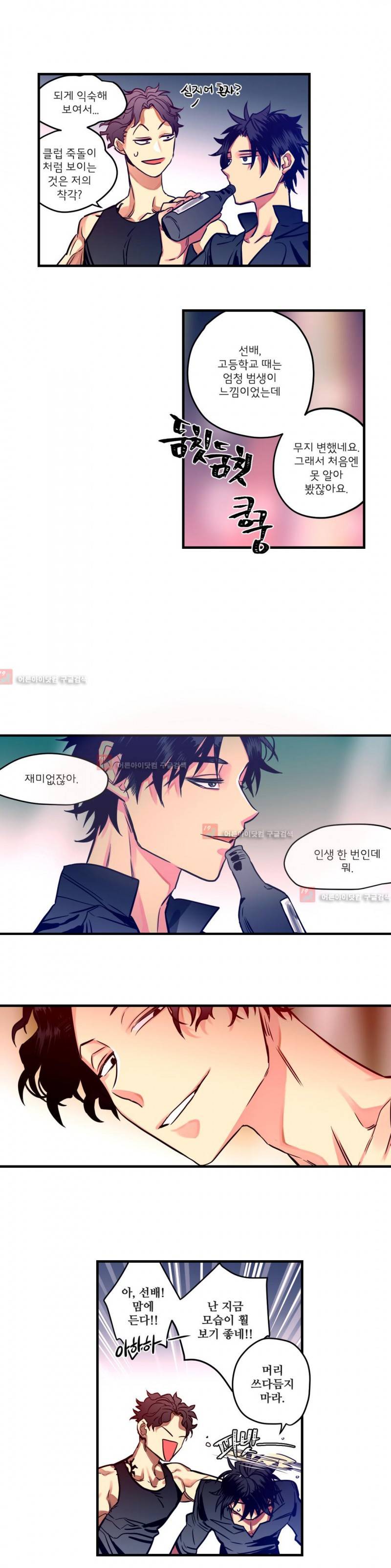 하도메 19화 3