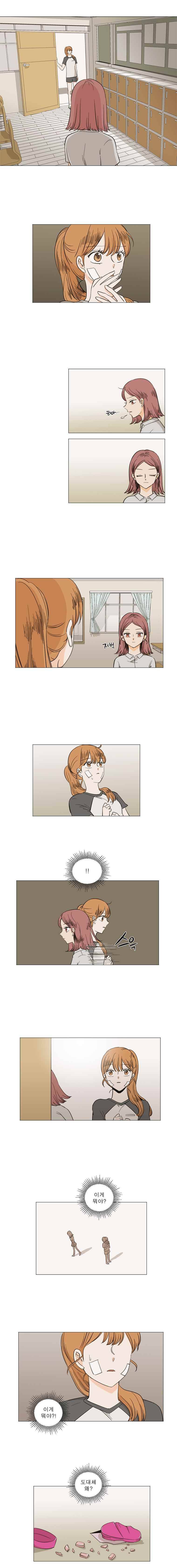 연애싫어 13. 이러면 안되잖아(1) 1