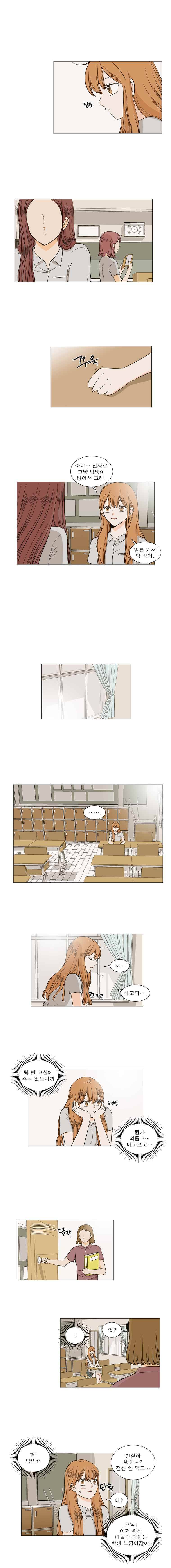 연애싫어 13. 이러면 안되잖아(1) 4