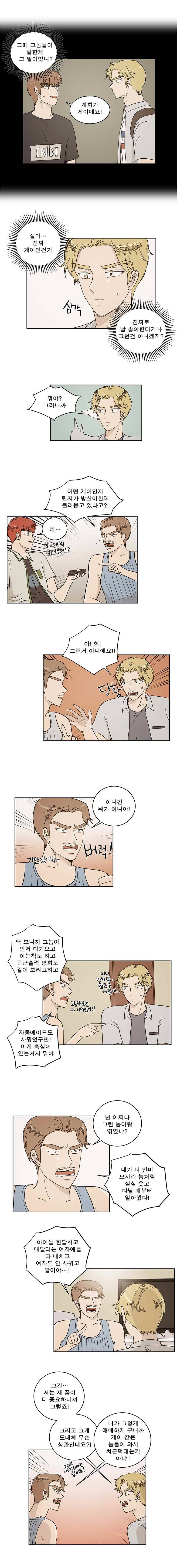 연애싫어 31. 외면 2