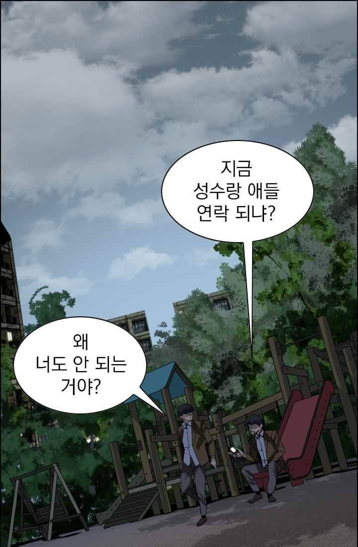 타로 : 피리부는 사나이(시즌2) 54화 1