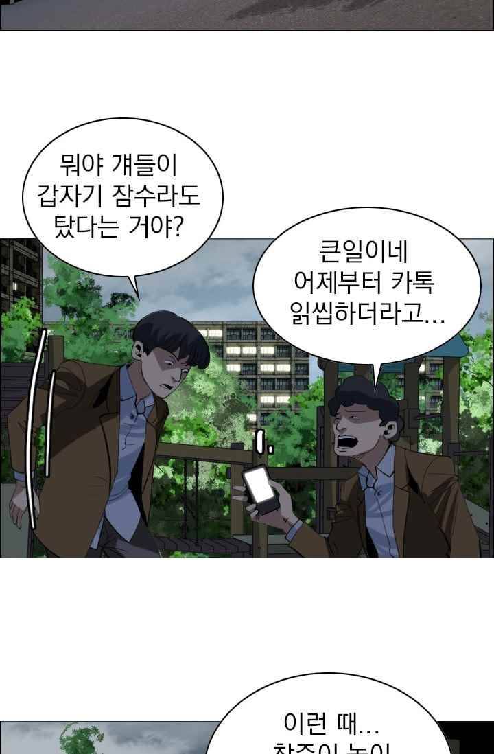 타로 : 피리부는 사나이(시즌2) 54화 2