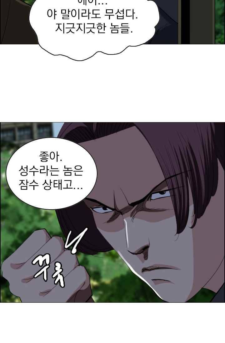 타로 : 피리부는 사나이(시즌2) 54화 4
