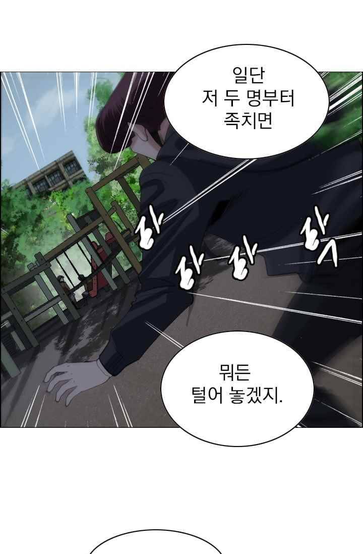 타로 : 피리부는 사나이(시즌2) 54화 5