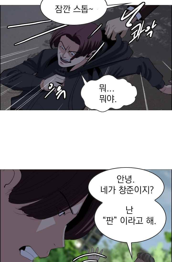 타로 : 피리부는 사나이(시즌2) 54화 6