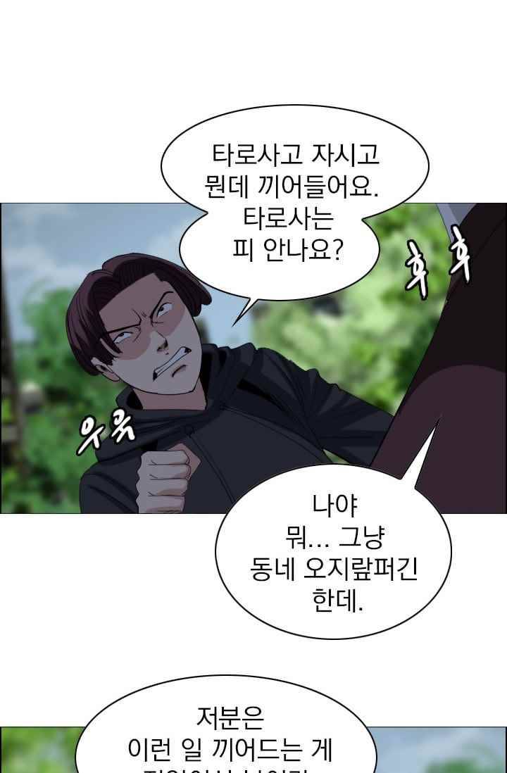 타로 : 피리부는 사나이(시즌2) 54화 8