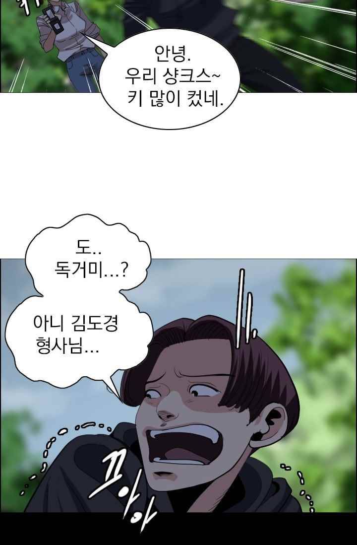 타로 : 피리부는 사나이(시즌2) 54화 10
