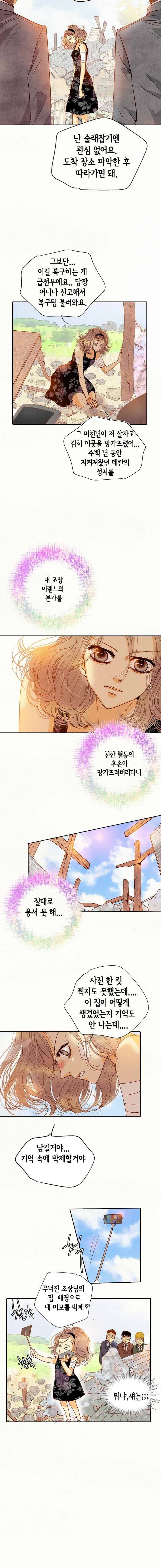 공방의 마녀 99화 2