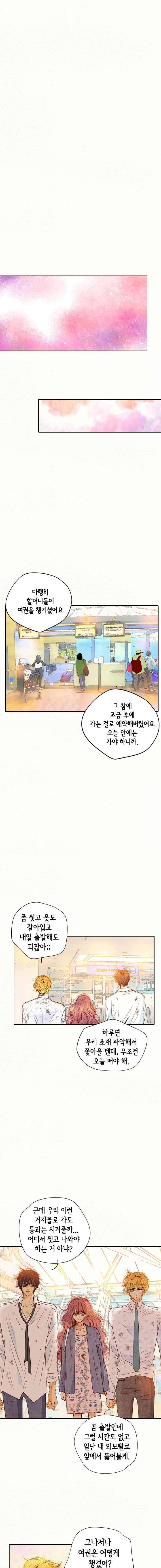 공방의 마녀 99화 3