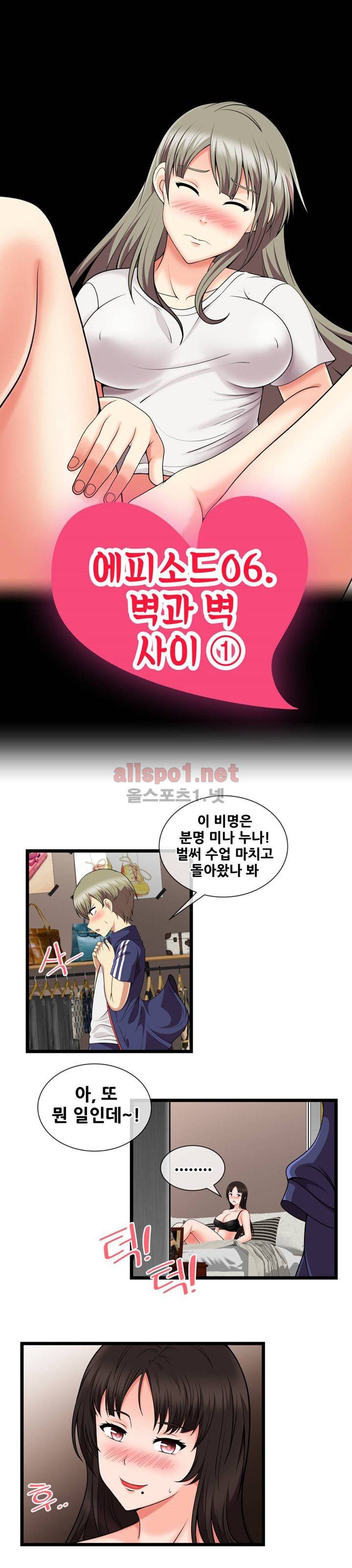 부도덕한 배구부 21화 3