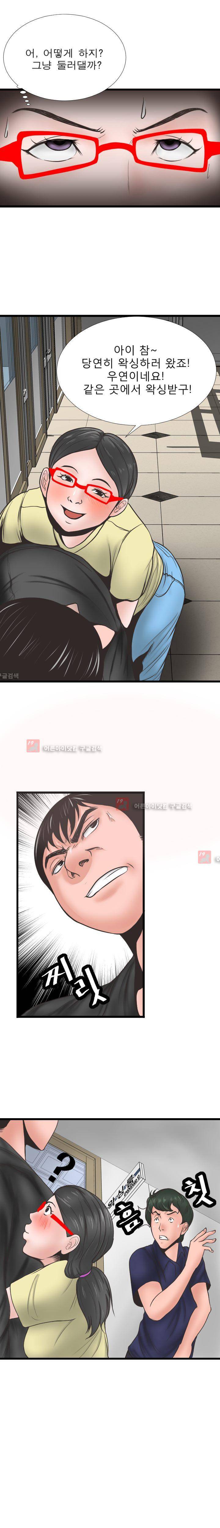 왁싱하우스 4화 2