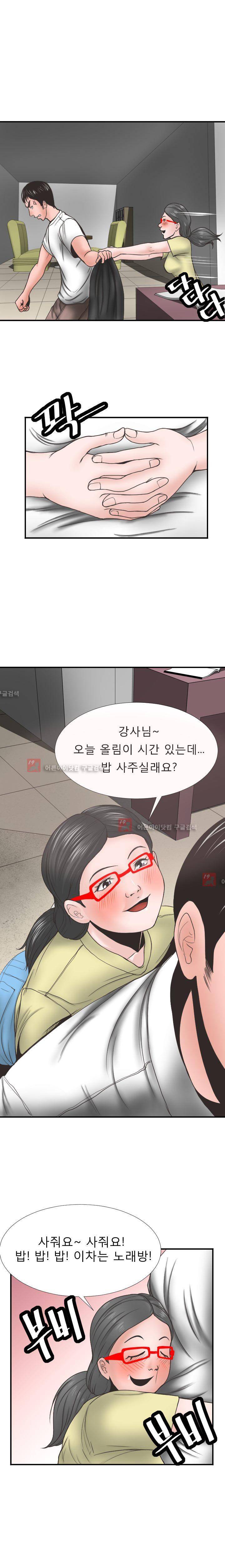 왁싱하우스 4화 4