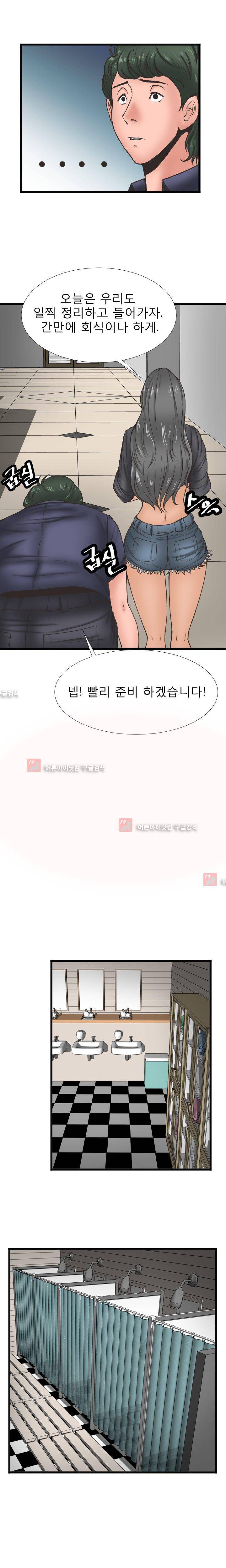왁싱하우스 4화 8