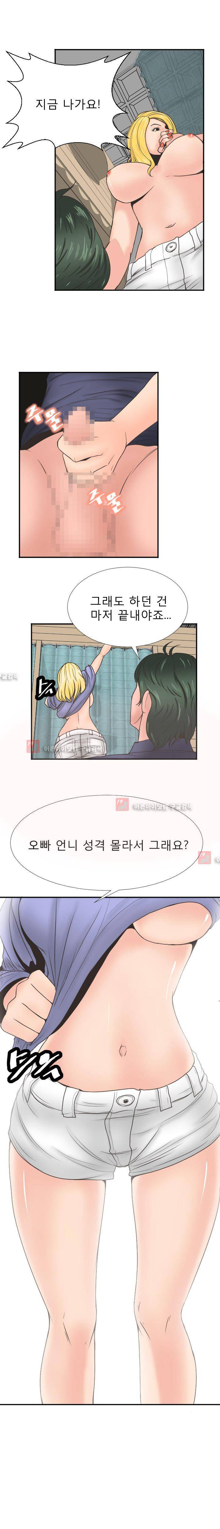 왁싱하우스 4화 11