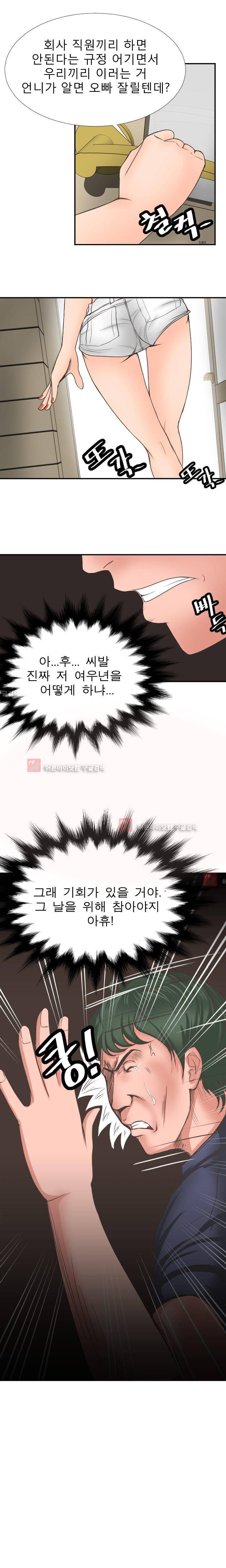 왁싱하우스 4화 12