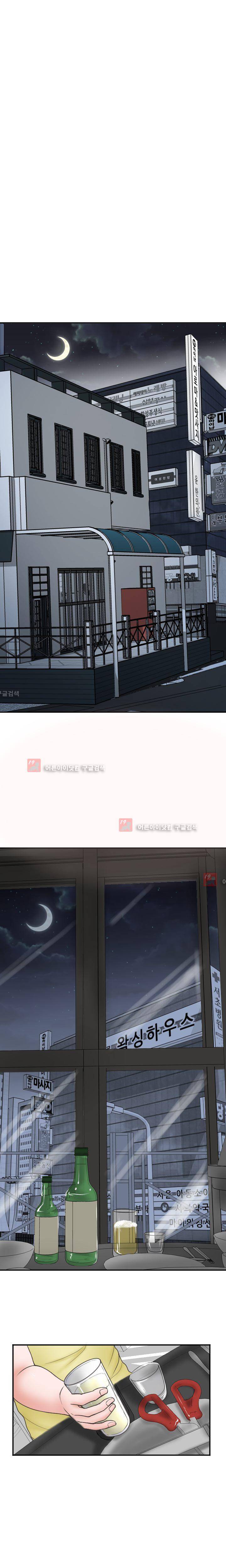 왁싱하우스 4화 13