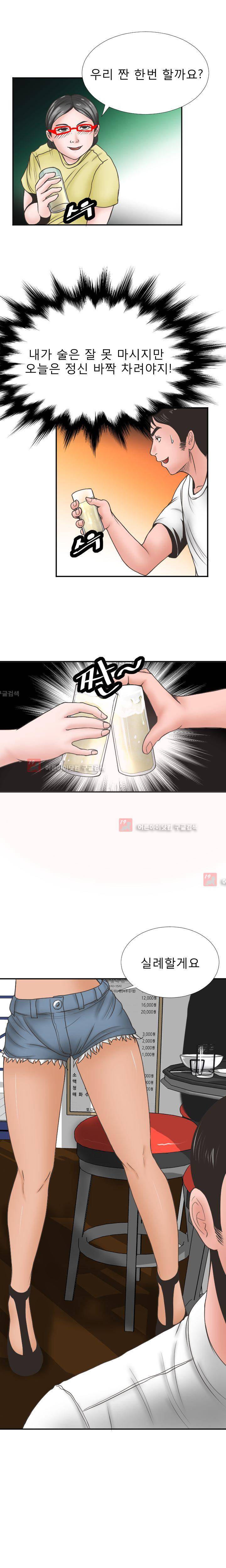 왁싱하우스 4화 14