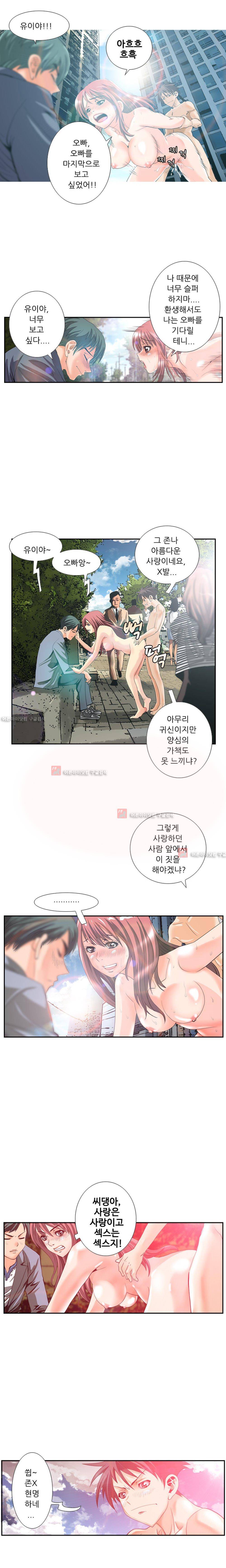 귀신과 한다 1화 - 만남 2