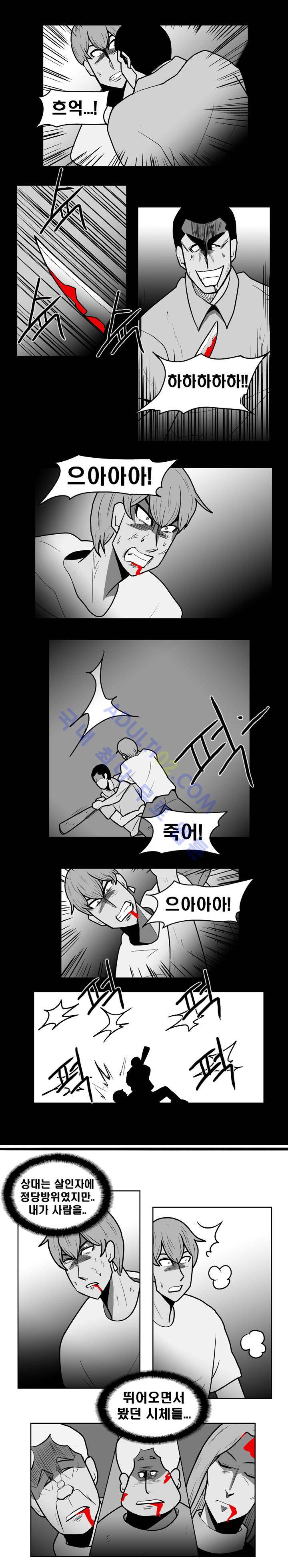 고시원  74화 3