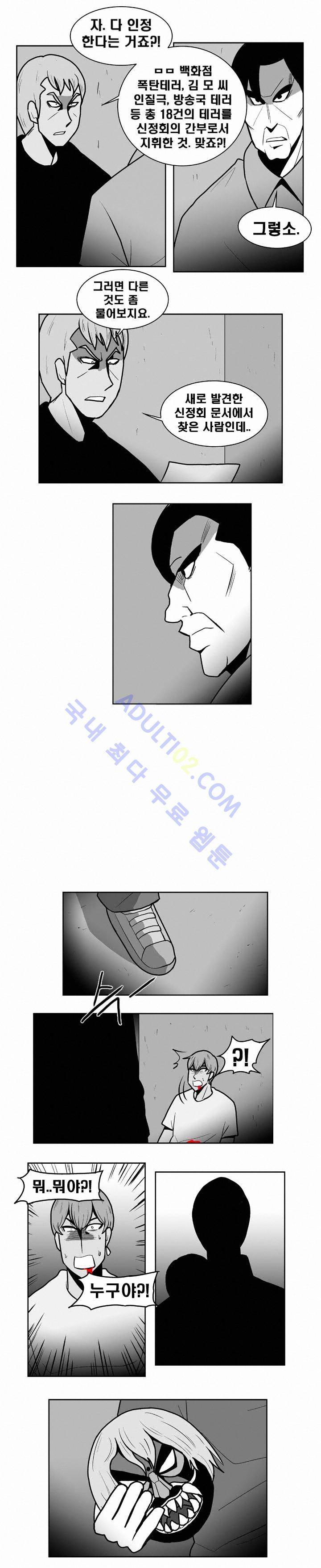 고시원  74화 7