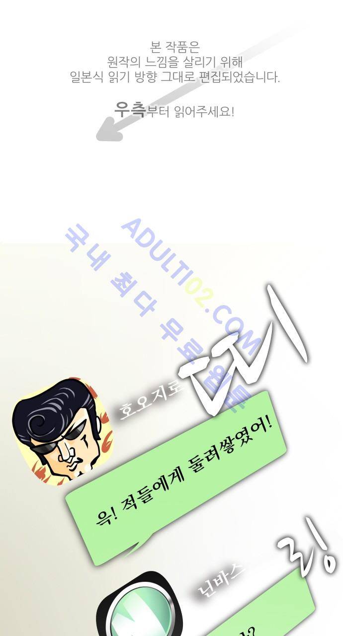 엔타쿠 7화 1