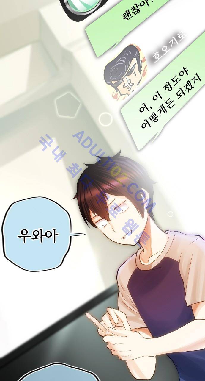 엔타쿠 7화 2