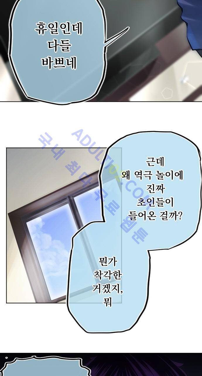 엔타쿠 7화 3