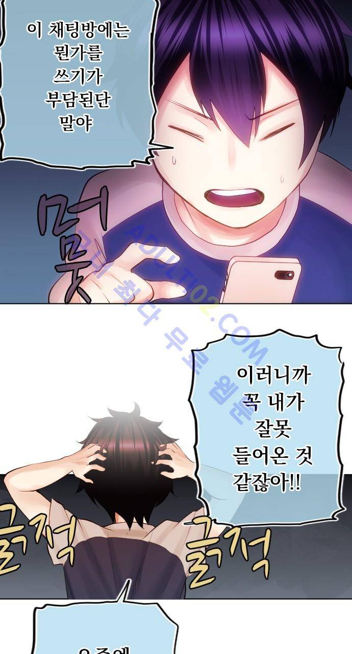 엔타쿠 7화 4