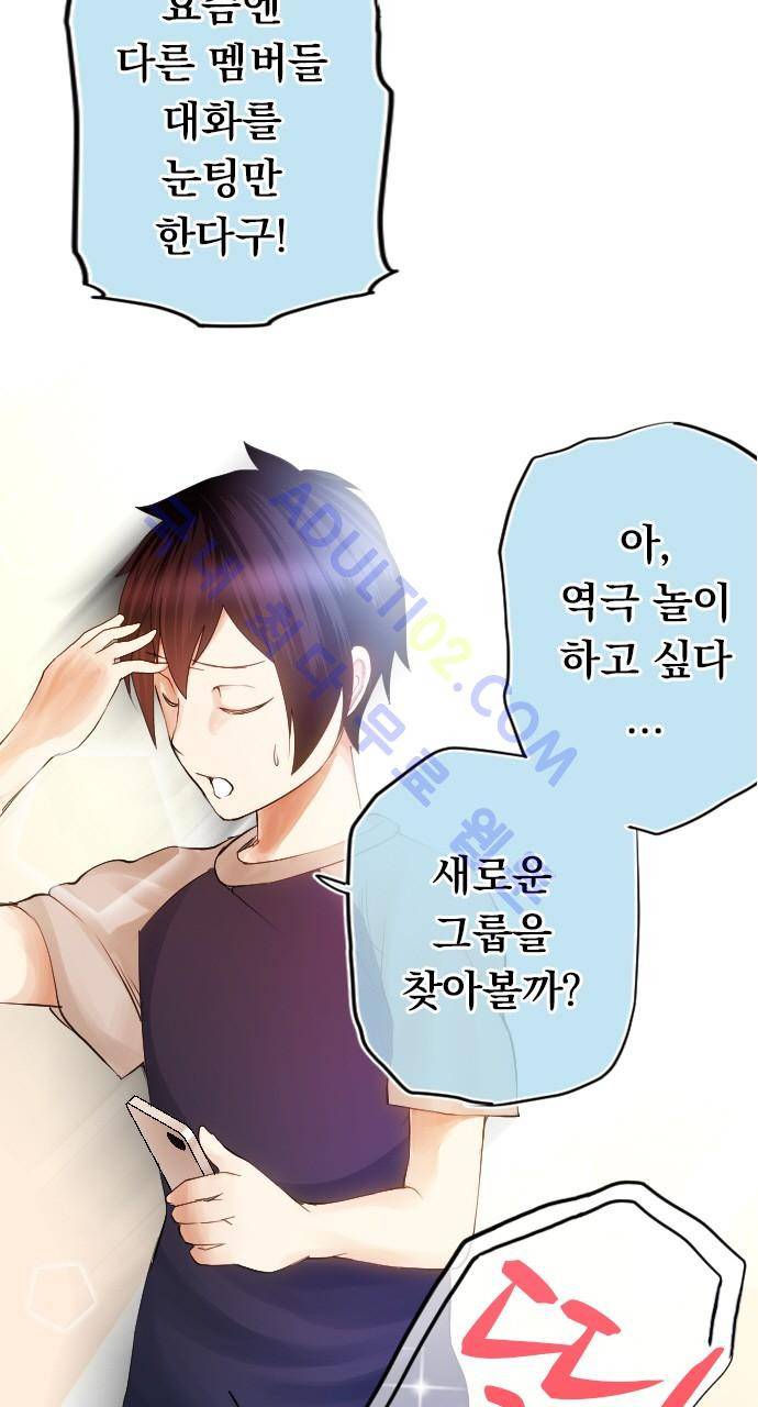 엔타쿠 7화 5
