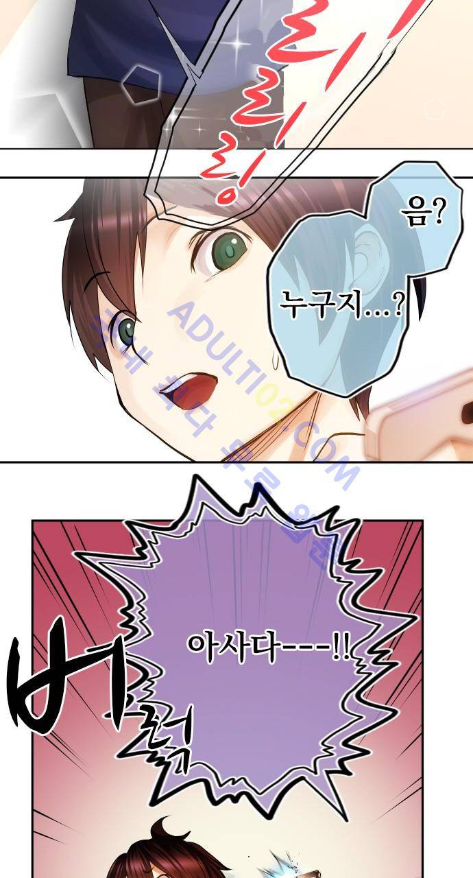 엔타쿠 7화 6
