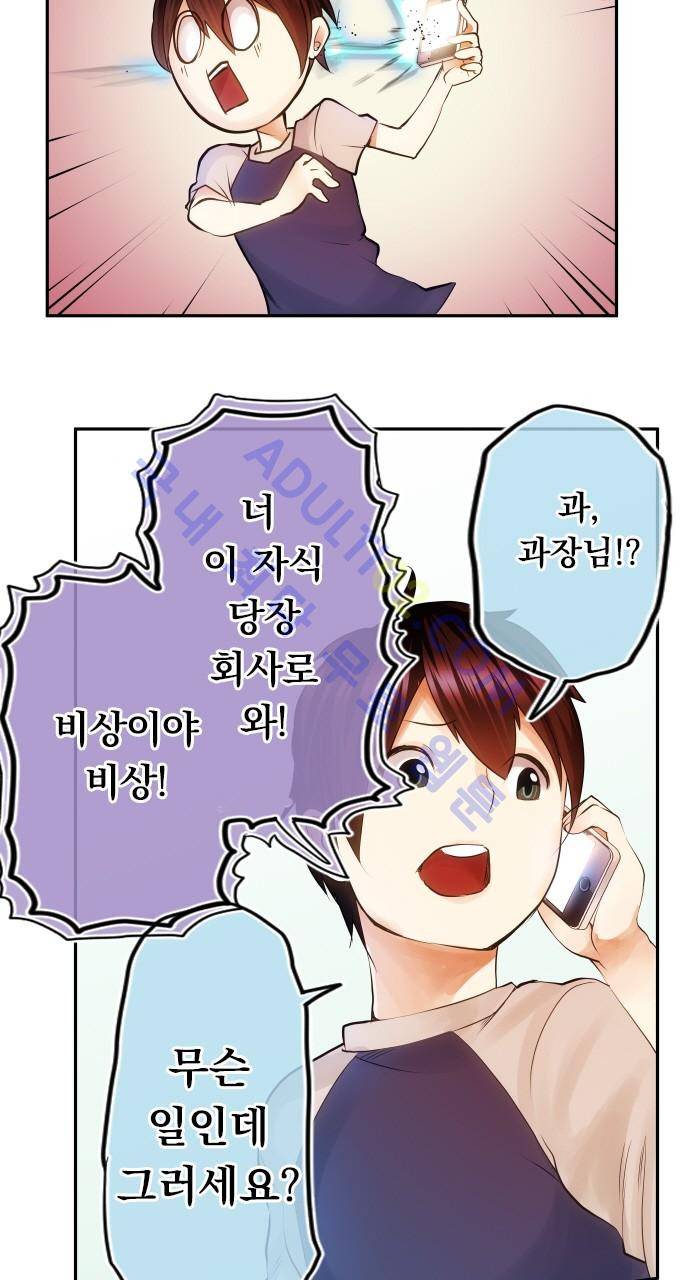 엔타쿠 7화 7